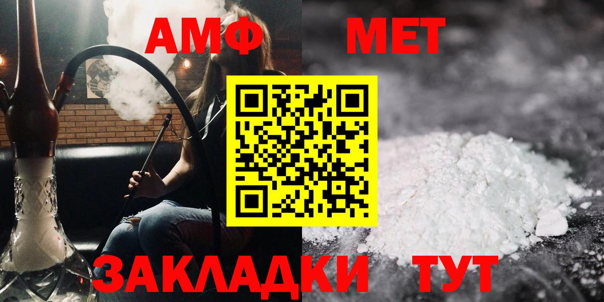 Амфетамин VHQ  Вход с VPN  Назрань 