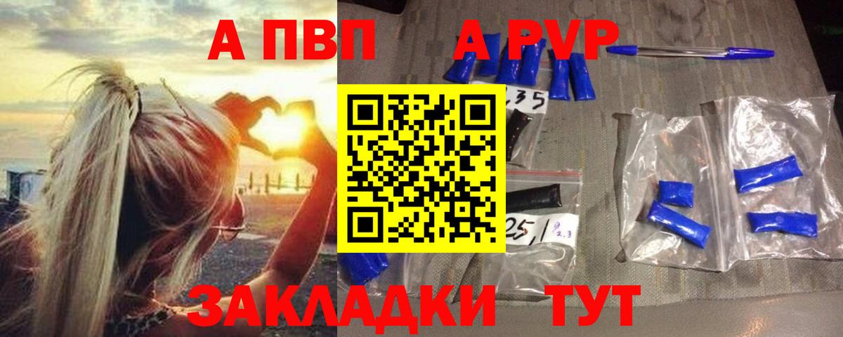 APVP СК Назрань