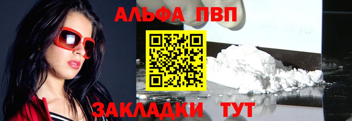Alfa_PVP Crystall  Вход с VPN  Альфа ПВП СК  APVP Crystall  Назрань 