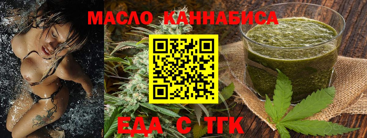 Cannafood марихуана  Вход с VPN  Назрань 