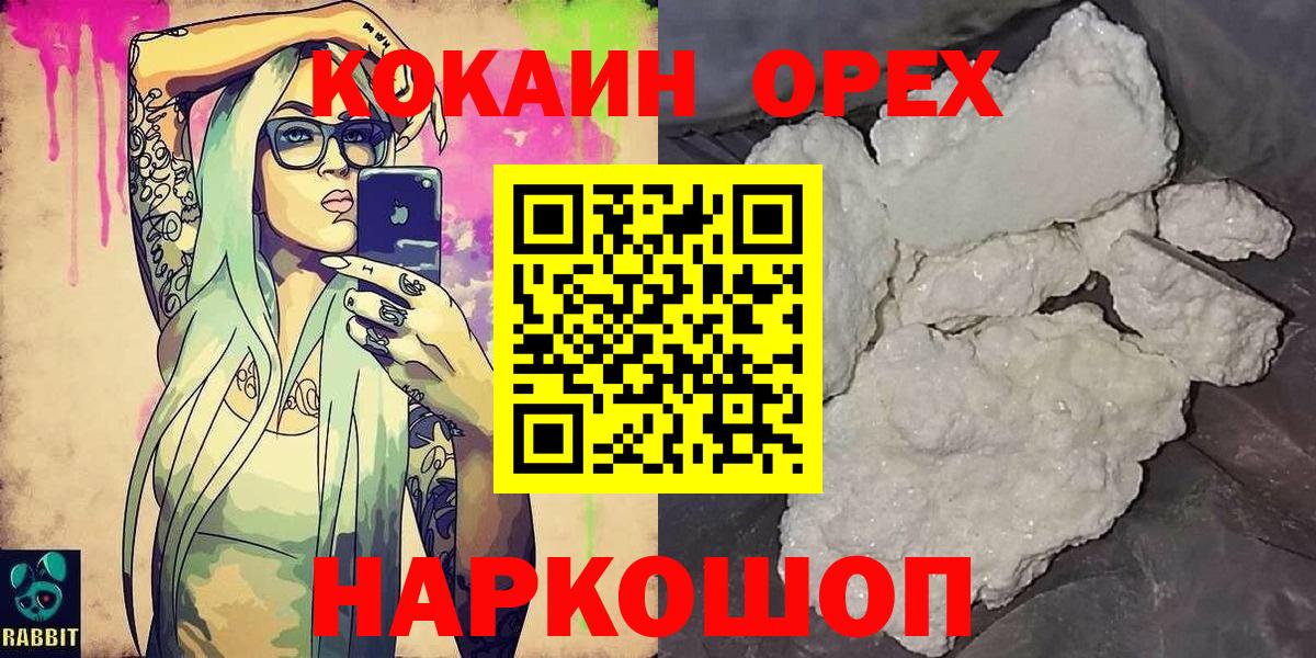 Cocaine VHQ Назрань