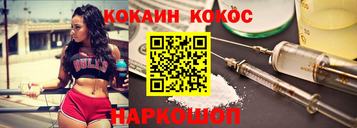 Назрань  Кокаин 97%  Вход с VPN  Кокаин VHQ 