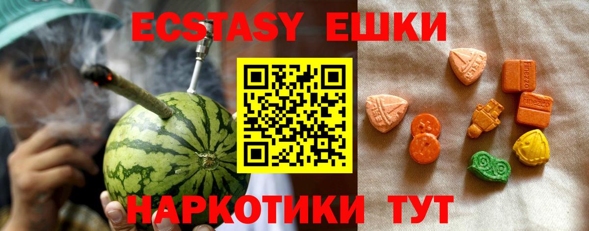 Назрань  Ecstasy DUBAI  ЭКСТАЗИ  Экстази DUBAI  Вход с VPN 