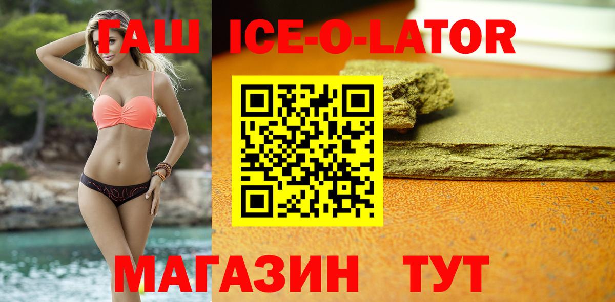 ГАШ VHQ Назрань