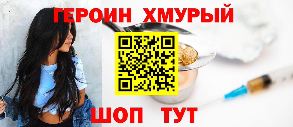 Назрань  ГЕРОИН афганец  ГЕРОИН  Вход с VPN 