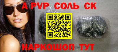 спиды Будённовск