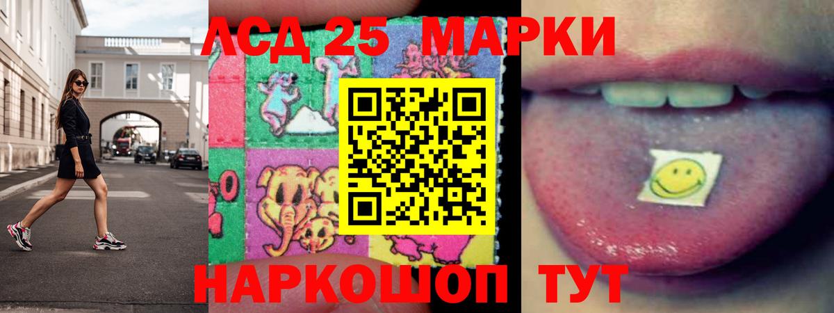 LSD-25 экстази кислота  Вход с VPN  Назрань  LSD-25 экстази кислота 