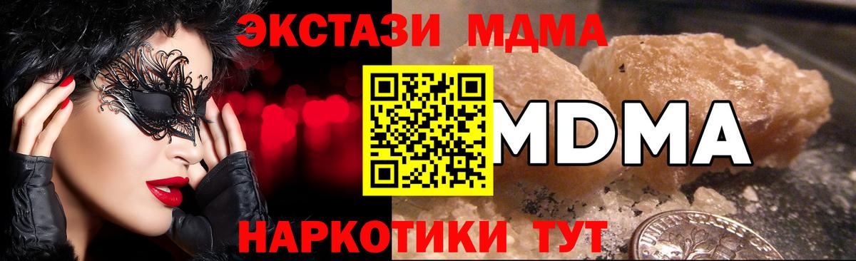 MDMA VHQ  Вход с VPN  MDMA кристаллы  Назрань 