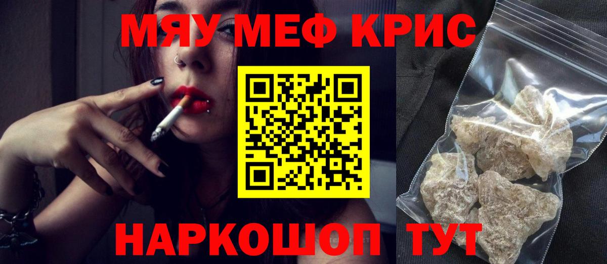 Назрань  Мефедрон мяу мяу  МЕФ  Мефедрон mephedrone  Вход с VPN 