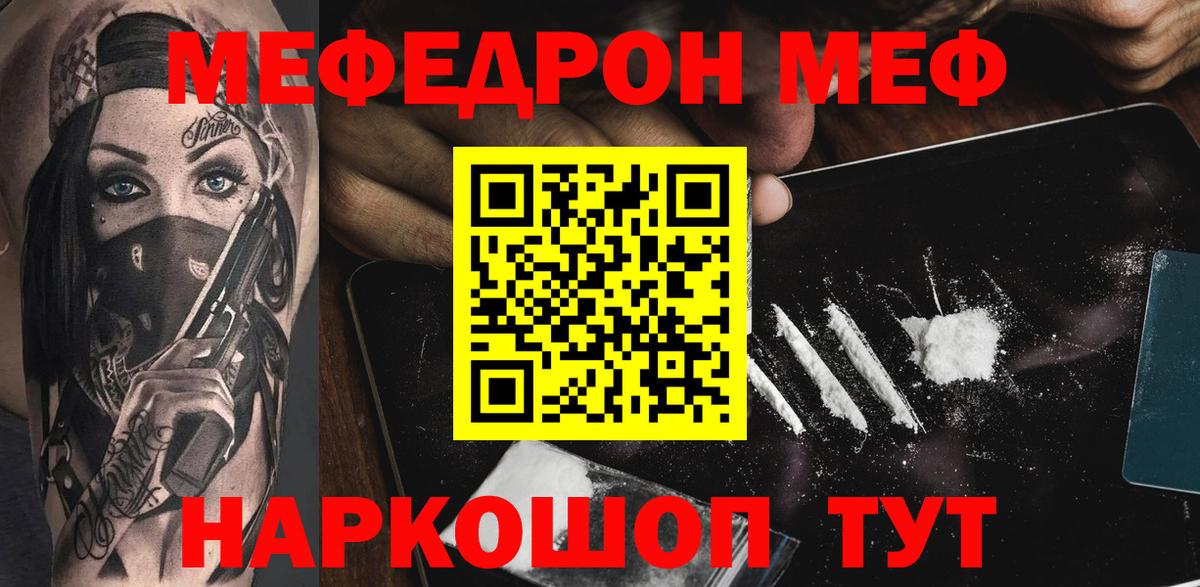Мефедрон  Назрань