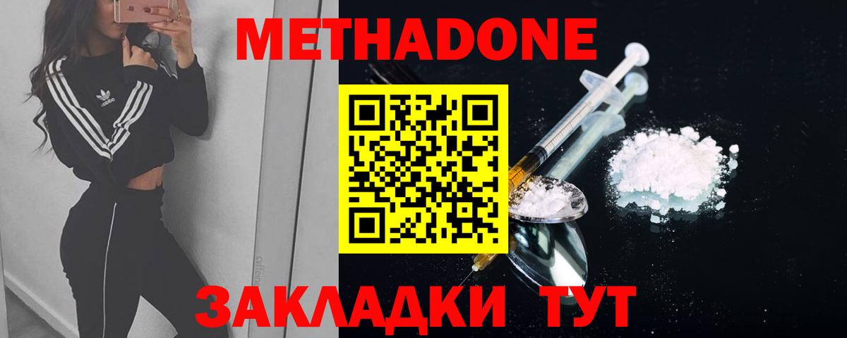 МЕТАДОН мёд  Вход с VPN  Назрань  МЕТАДОН VHQ 