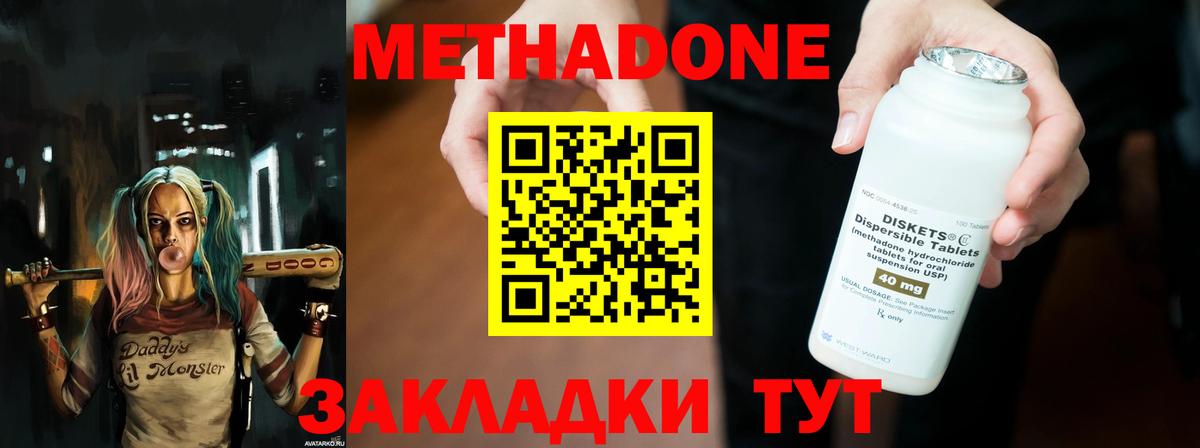 МЕТАДОН кристалл Назрань