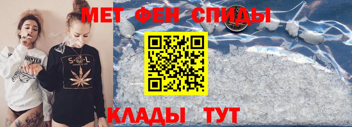 МЕТАМФЕТАМИН мет Назрань