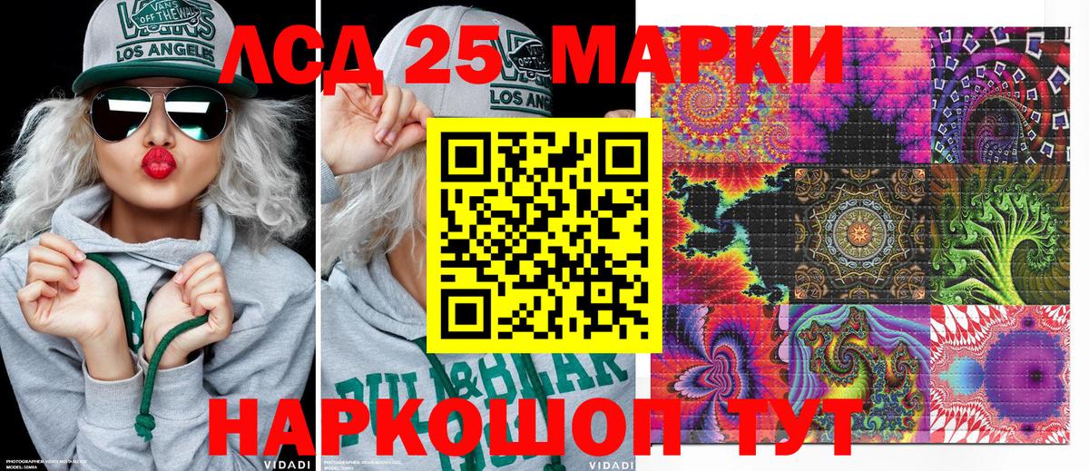 Марки 25I-NBOMe 1500мкг Назрань