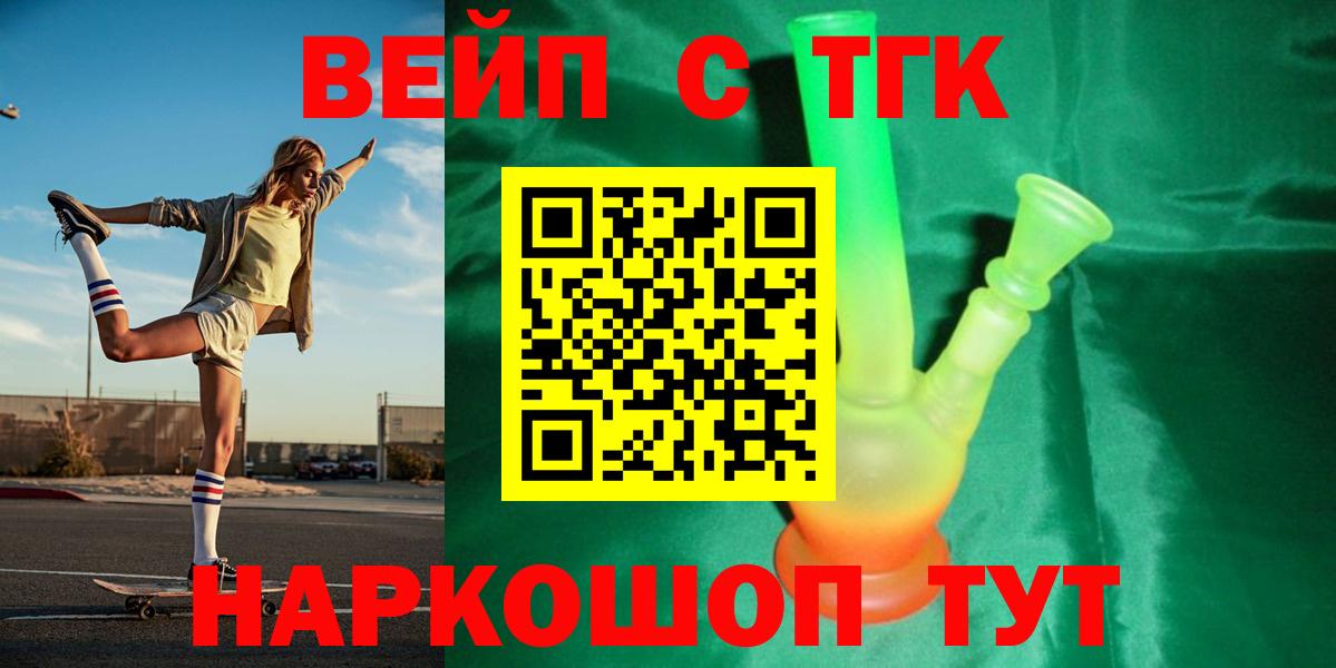 ТГК THC oil Назрань
