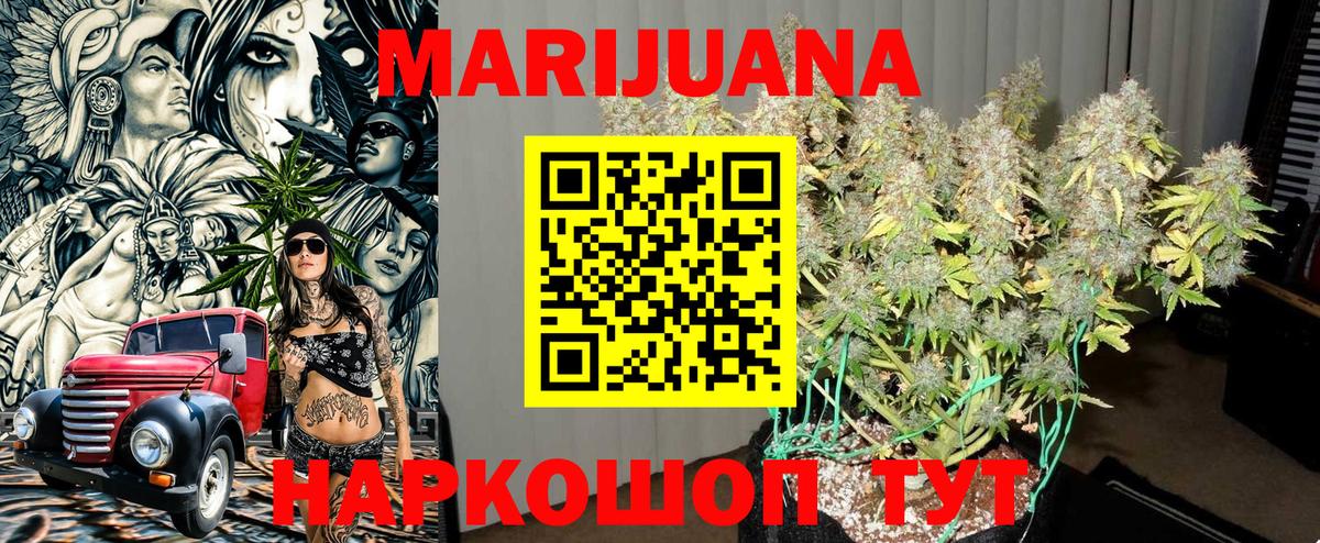 Канабис OG Kush  Вход с VPN  Назрань  Шишки марихуана SATIVA & INDICA 